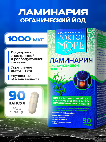 Japanese Kelp Extract: 1000mcg Iodine, Thyroid Support, Metabolism Boost & Immune Health (90 Capsules)