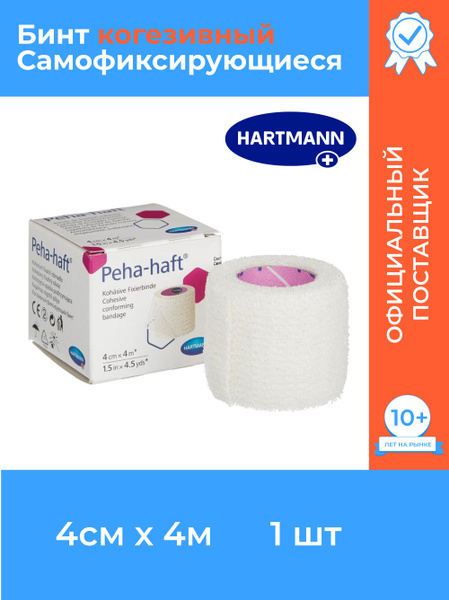 Latex-Free Cohesive Bandage Roll, 4cm x 4m - Peha-Haft