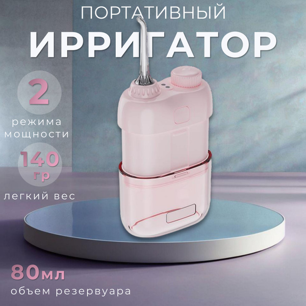Pink Portable Wireless Oral Irrigator