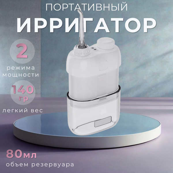 Wireless Portable Mini Oral Irrigator (White)