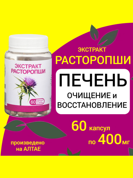 Olimede Milk Thistle Extract - 60 Capsules (400mg) - Liver Support & Protection