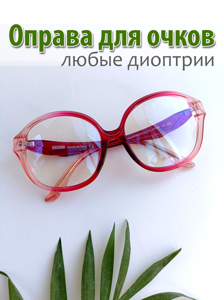 Moschino Retro Sunglasses: Designer Frames