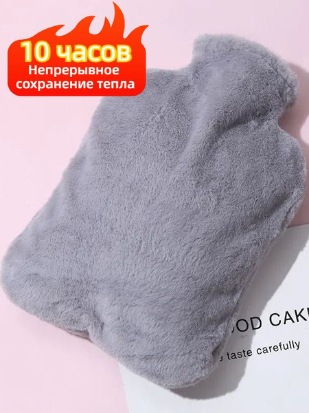 2L Reusable Hot Water Bottle