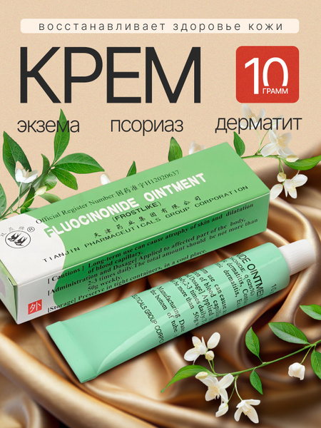 Fluocinonide Ointment (10g): Thai Cream for Eczema, Psoriasis, Dermatitis & Itch Relief