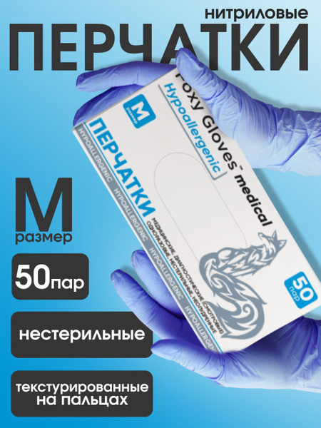 Nitrile Gloves - Powder-Free, Blue, Medium, 100 Count (50 Pairs) - FOXY-GLOVES