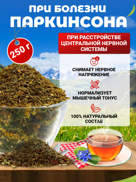 Parkinson's Disease Herbal Remedy: Altai Mountain Herbs