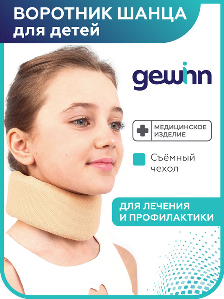 Children's Schanz Collar with Removable Cover - Pediatric Neck Support Brace