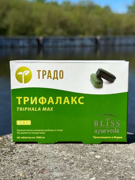 Triphala Lax: Ayurvedic Detox for Digestive Health (1000mg)