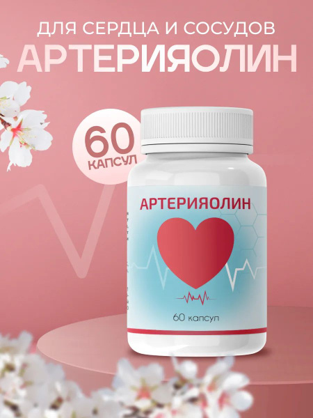 Heart & Blood Vessel Vitamins: Lower Blood Pressure Naturally