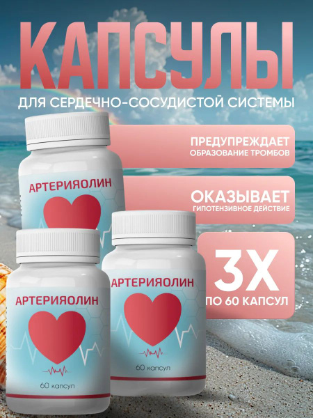 Heart & Vessel Vitamins: Lower Blood Pressure Naturally