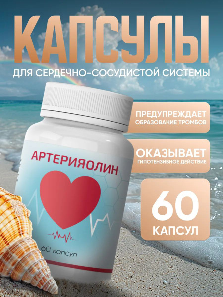 Heart & Vessel Vitamins: Lower Blood Pressure Naturally