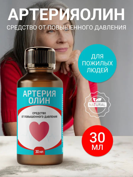 Heart & Vessel Vitamins: Lower Blood Pressure Naturally