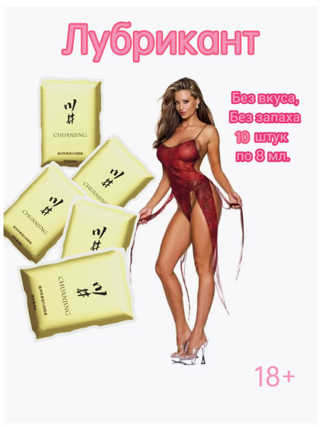 Lubricant for All Types of Sex (18+)