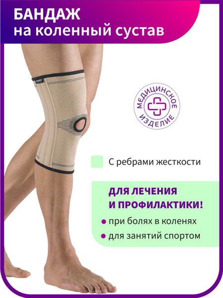 ORTO Professional BCK 270 Knee Brace with Rigid Stays