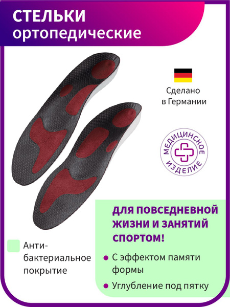 Orthotic Insoles: Custom Support for Flat Feet & Sports (ORTO-Optimum Red)