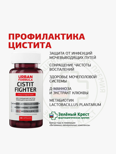 Cranberry & D-Mannose UTI Prevention Supplement - 30 Capsules