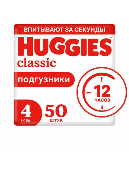 Huggies Classic Diapers Size 5 (13-17kg), 48 Count