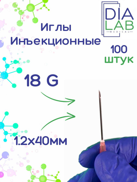 18G x 1.5" Sterilized Disposable Medical Syringe Needles (100 Pack)