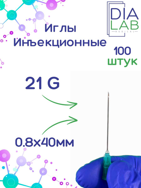 Sterile 21G Disposable Medical Needles (0.8x40mm, 100/box)