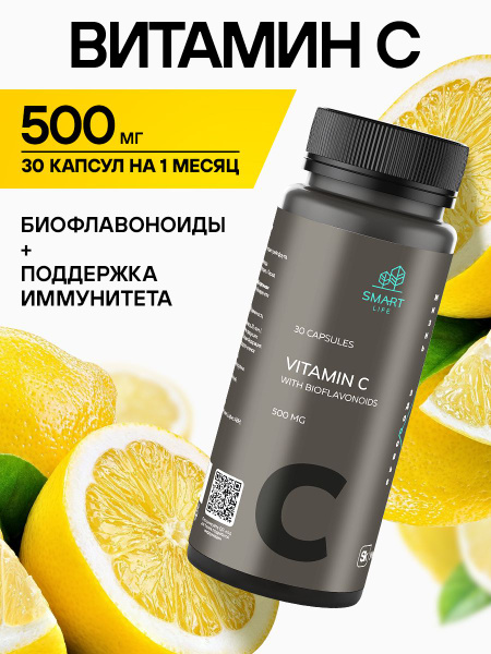 Vitamin C with Bioflavonoids (Sodium Ascorbate): Powerful Antioxidant for Immunity, Collagen, & Vascular Health (500mg, 30 Capsules) - SmartLife