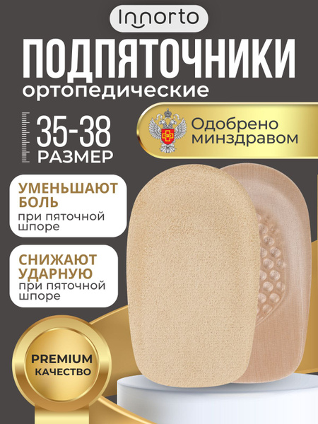 Shoe Heel Grips (Sizes 35-38)