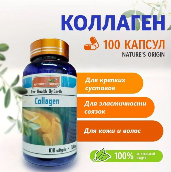 Collagen Capsules for Joints, Bones, Skin, Hair & Nails - 100 Count