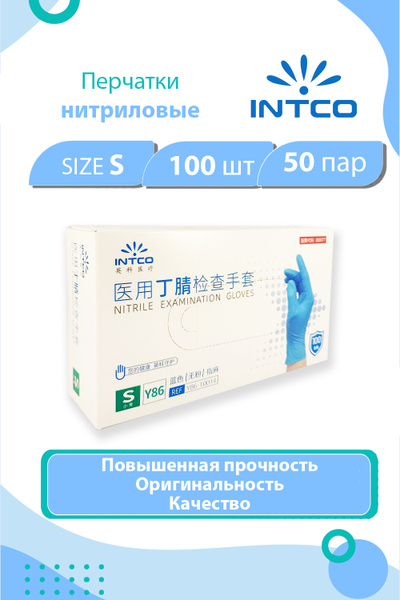 Blue Nitrile Gloves, Size Small (100 Pack)