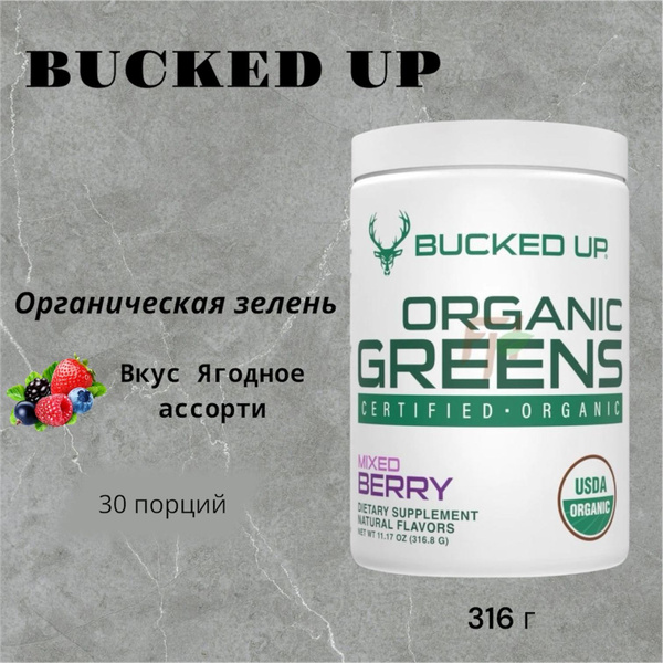 Bucked Up Premium Organic Berry Greens (30 Servings)