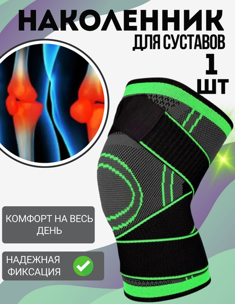 Universal Support Bandage: One Size Fits Most