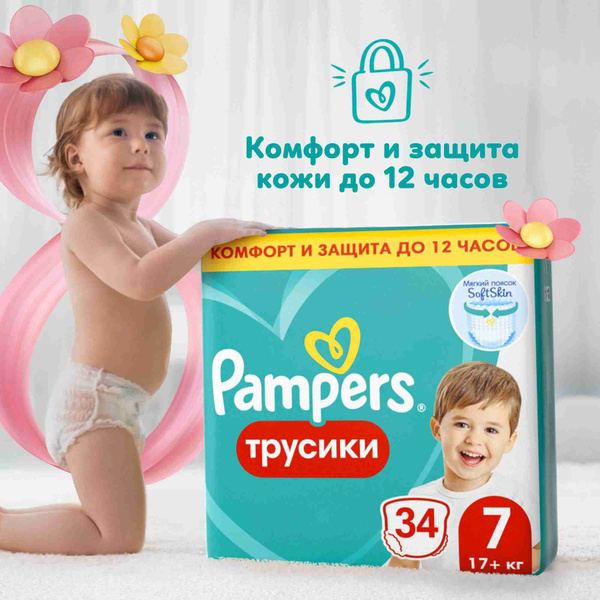 Pampers Size 7 Diapers (34 Count, 17+ lbs), Soft Waistband