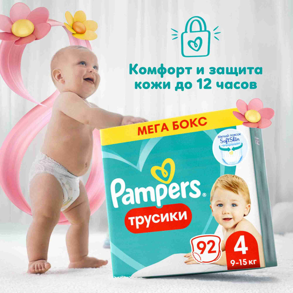 Pampers Size 4 Diapers (9-15kg, 92 Count), Soft Waistband