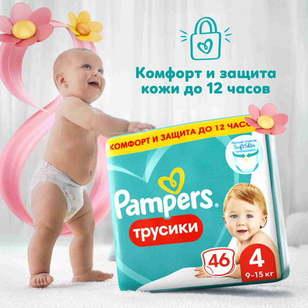 Pampers Size 4 Baby-Dry Diapers (9-15kg, 46 Count)