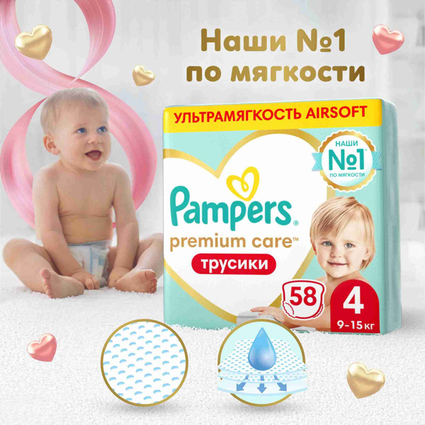 Pampers Premium Care Size 4 Diapers (9-15kg, 58 Count) - Ultra Soft
