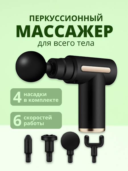 Neck & Shoulder Percussion Massager with Anti-Cellulite Vibration