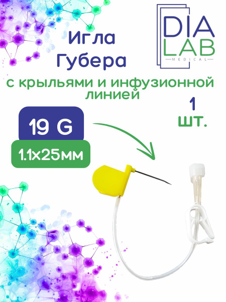 Guber Needle 19G (1.1mm) x 25mm with Wings & Infusion Line (Single)
