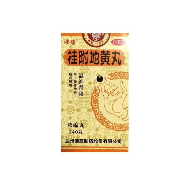 Gui Fu Di Huang Wan (Gold Elixir): 200 Pills - Kidney Tonic Supplement