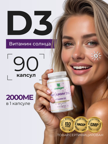 Vitamin D3 90 Capsules: Men's & Women's Supplement