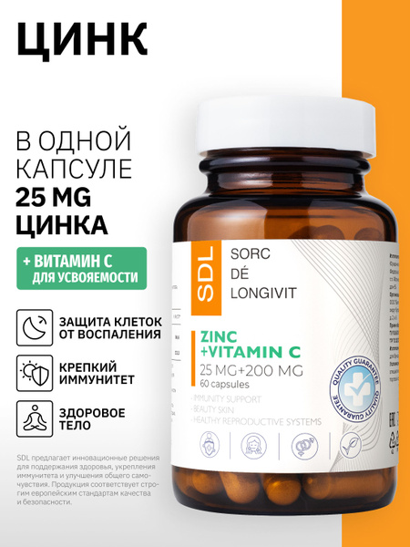 Zinc Chelate & Vitamin C for Men: Boost Immunity & Energy