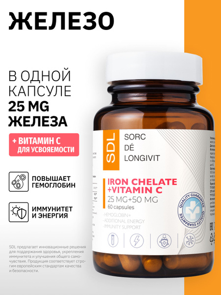 Chelated Iron Vitamins for Hair, Skin, Nails & Immunity