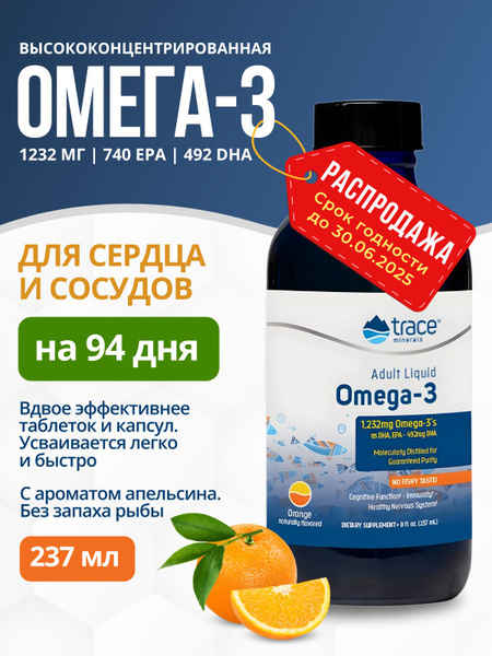Omega-3 Liquid (94 Servings, Orange Flavor) - Trace Minerals, 237ml