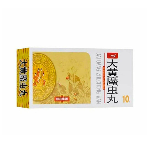 Dahuang Zhechong Wan 10 Honey Pills: Natural Relief for Constipation