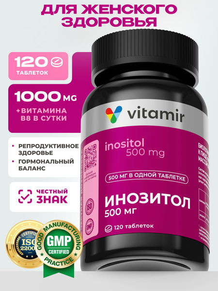 Inositol 500mg for Women's Health (120 Tablets)