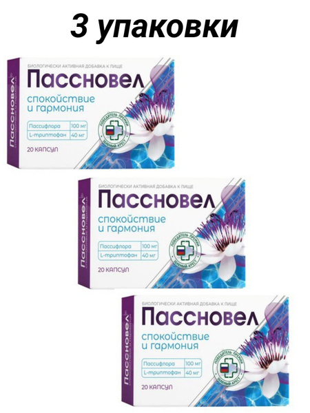 Passnovel Dietary Supplement Capsules (300mg) - 20 Capsules/3 Packs