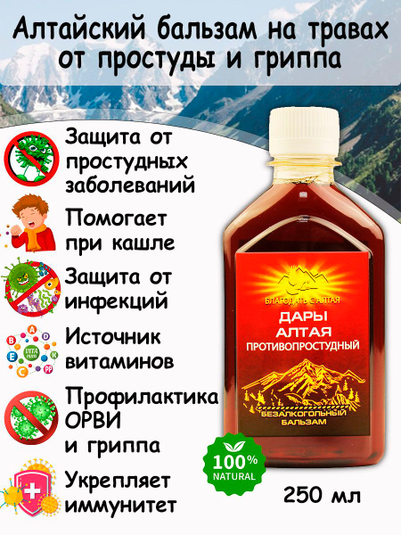 Altai Herbal Cold Balm
