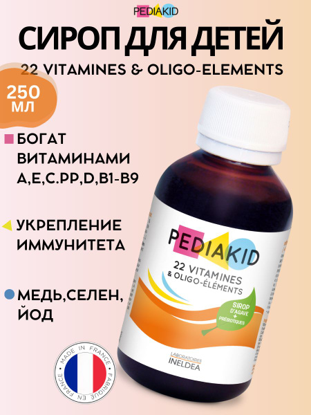 Pediakid 22 Vitamins & Minerals: 250ml Supplement