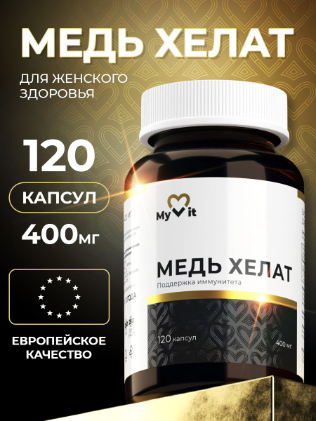 Copper Bisglycinate with Vitamin B12 - 120 Capsules by MyVit