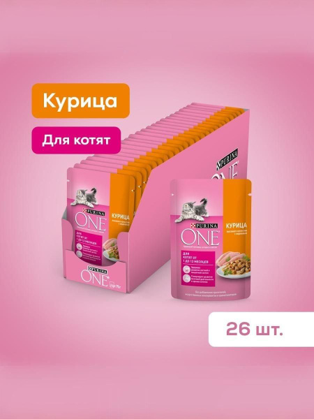 Purina ONE Kitten Wet Food Chicken & Carrot Sauce - 26 x 75g Pouches