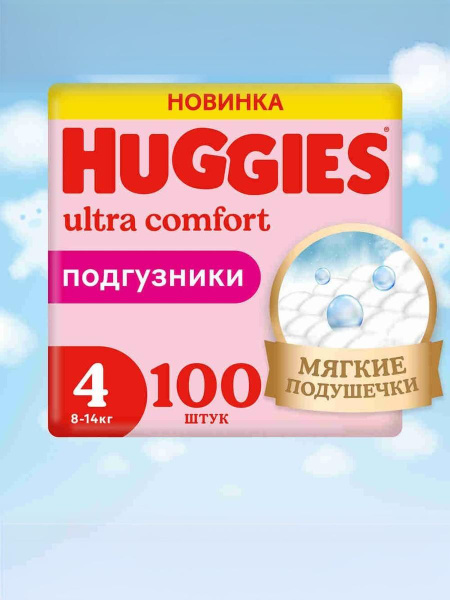 Huggies Ultra Comfort Diapers for Girls, Size 4 (8-14kg), 100 Count