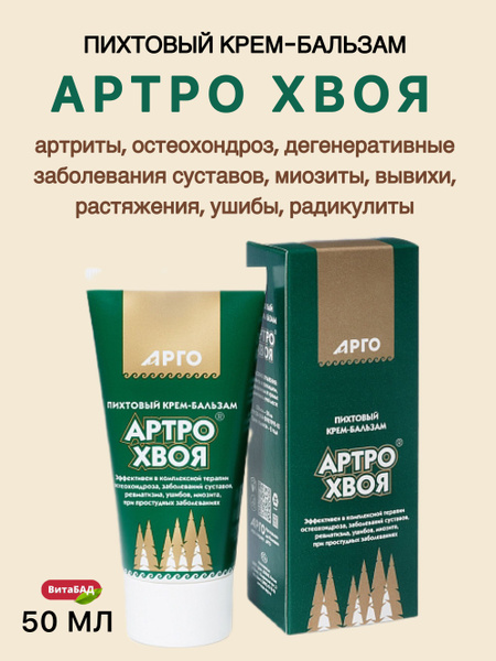 Arthro-Khvoya Joint Cream-Balm: Natural Relief for Aches & Pains (50ml)