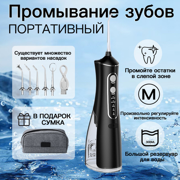 Portable Cordless Water Flosser: 5 Jet Tips, IPX7 Waterproof